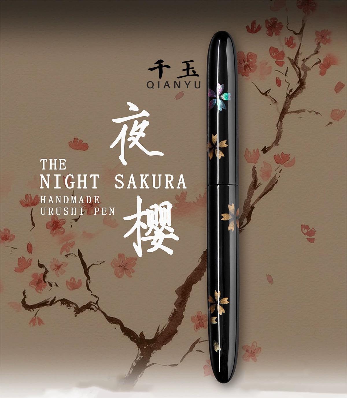 QIANYU 千玉 万年筆 夜櫻
