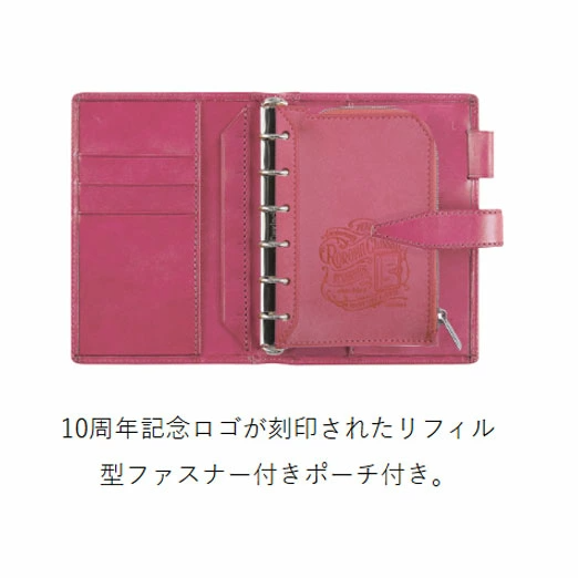 レイメイ藤井/ダ・ヴィンチグランデ ロロマ クラシック 10th記念 システム手帳
