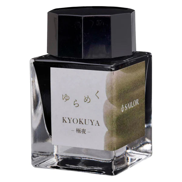 SAILOR セーラー インク ゆらめく 20ml