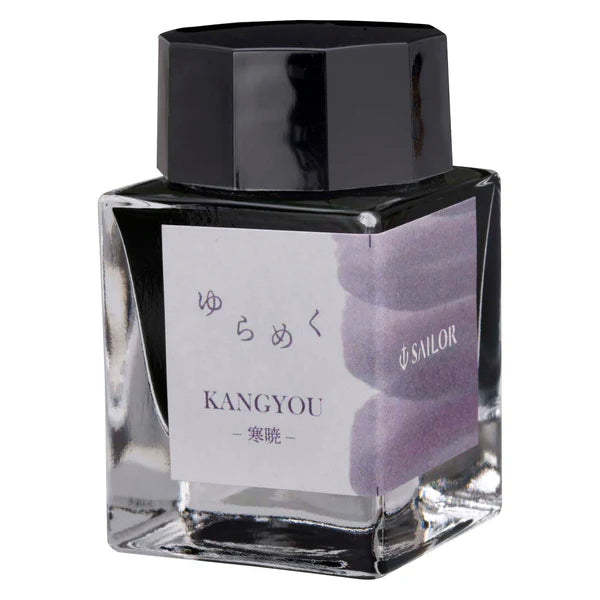 SAILOR セーラー インク ゆらめく 20ml