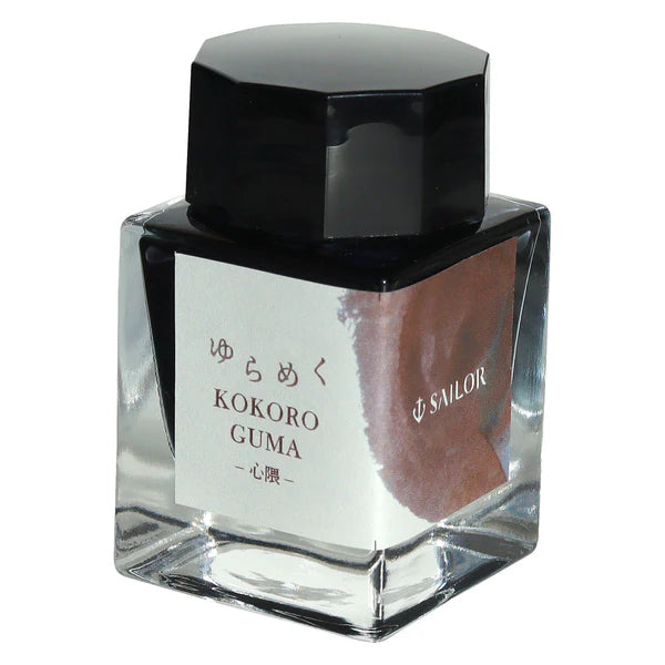 SAILOR セーラー インク ゆらめく 20ml