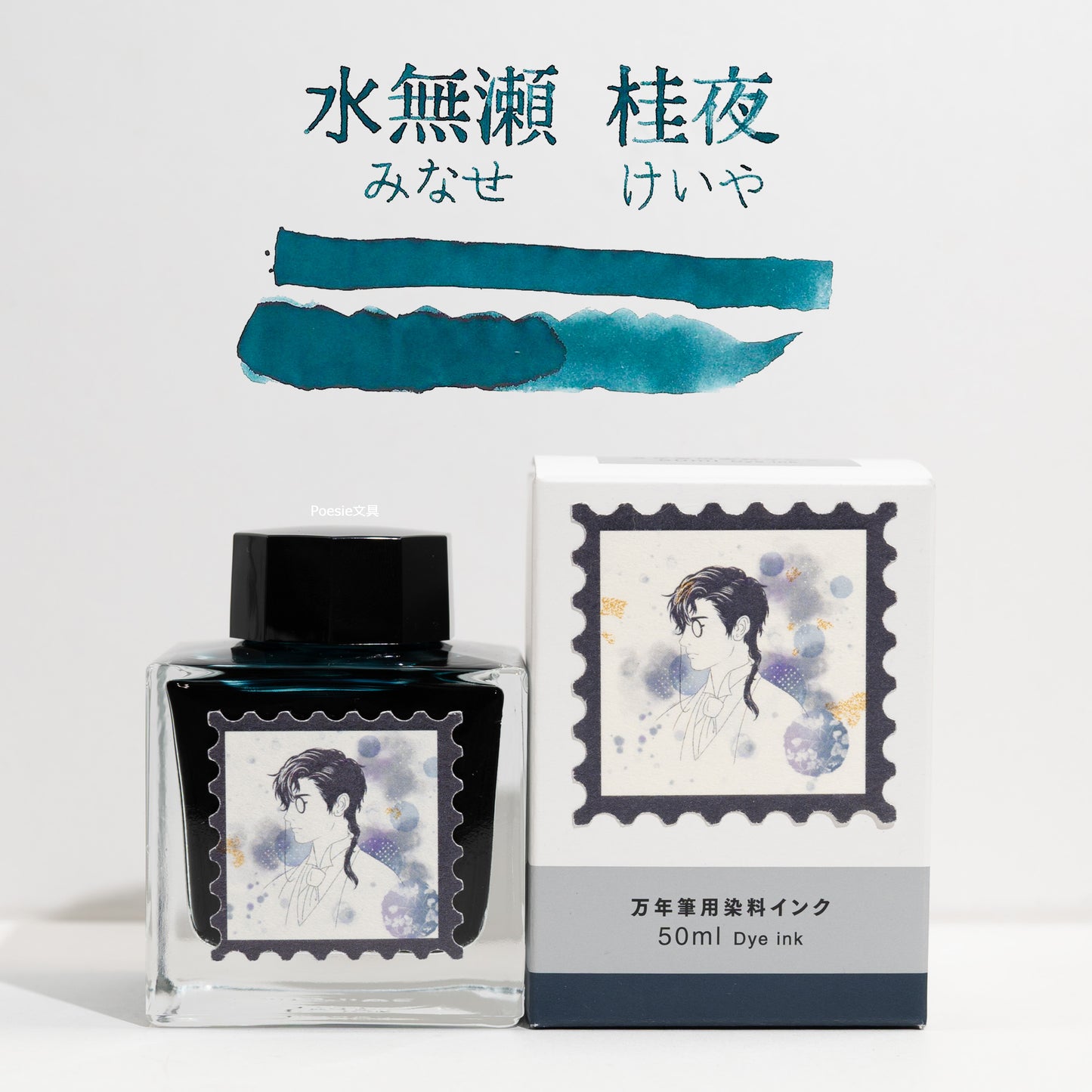 Poesieオリジナル SAILOR ボトルインク 「大正ロマン」シリーズ 第二弾