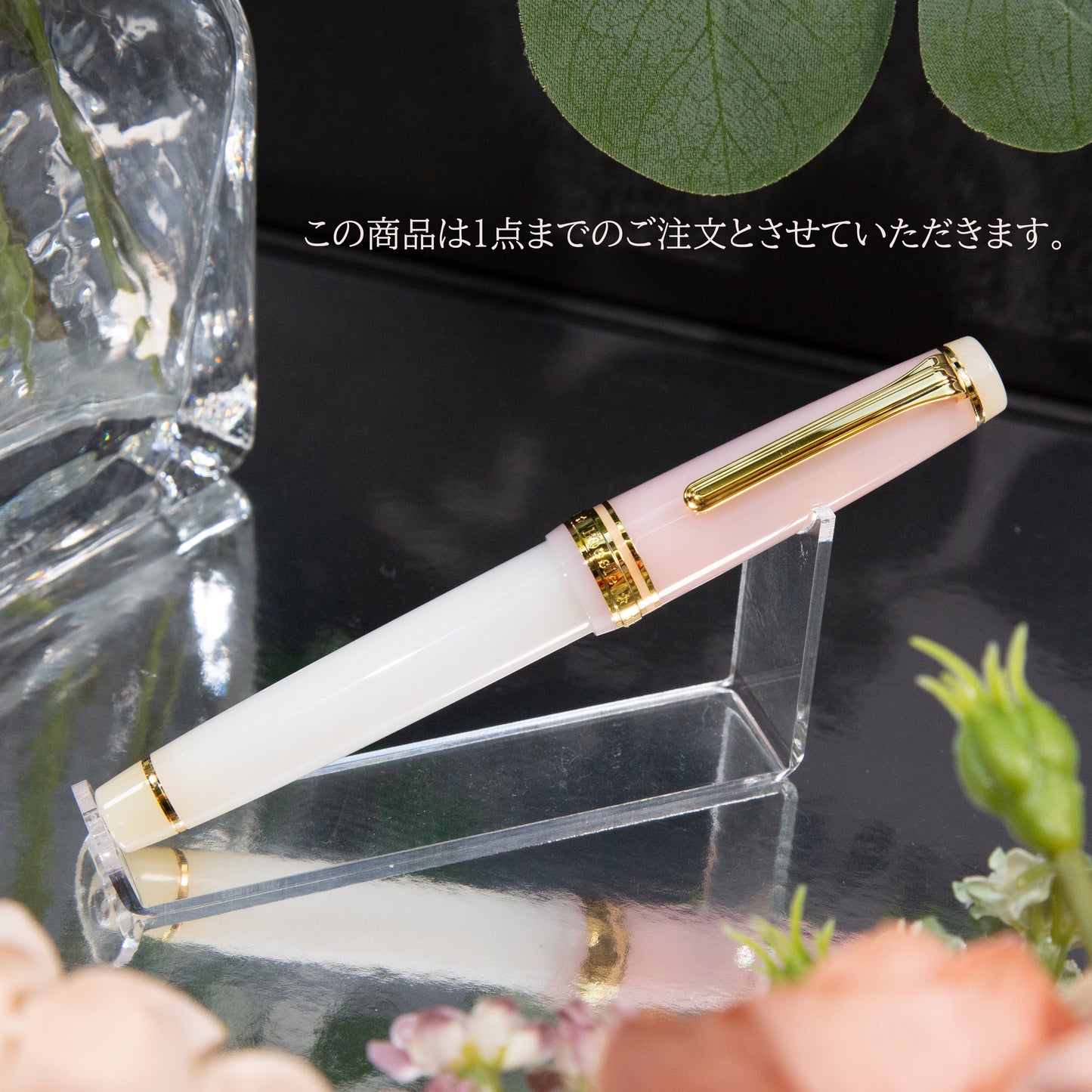 Poesieオリジナル セーラー 万年筆 花びら餅