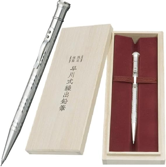 早川式繰出鉛筆 日本最初期型 シャープペンシル 限定複製 M-15000 プラチナ万年筆