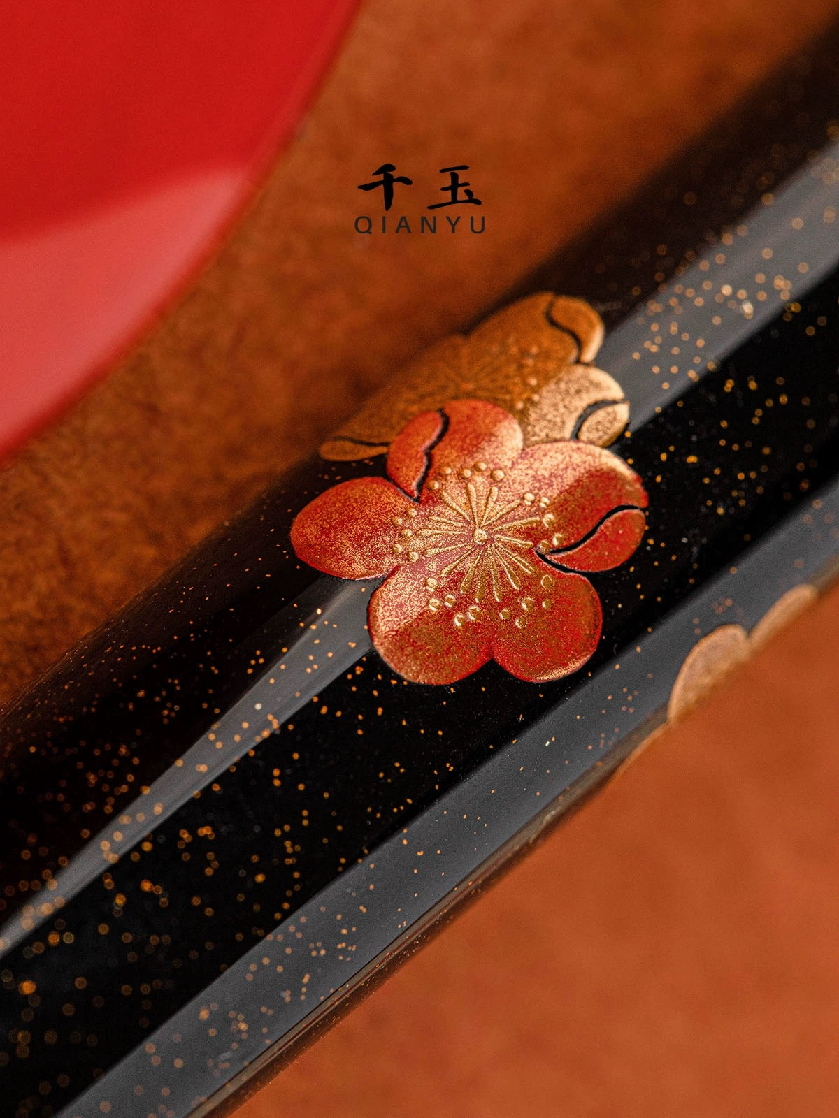 QIANYU 千玉 万年筆 梅花