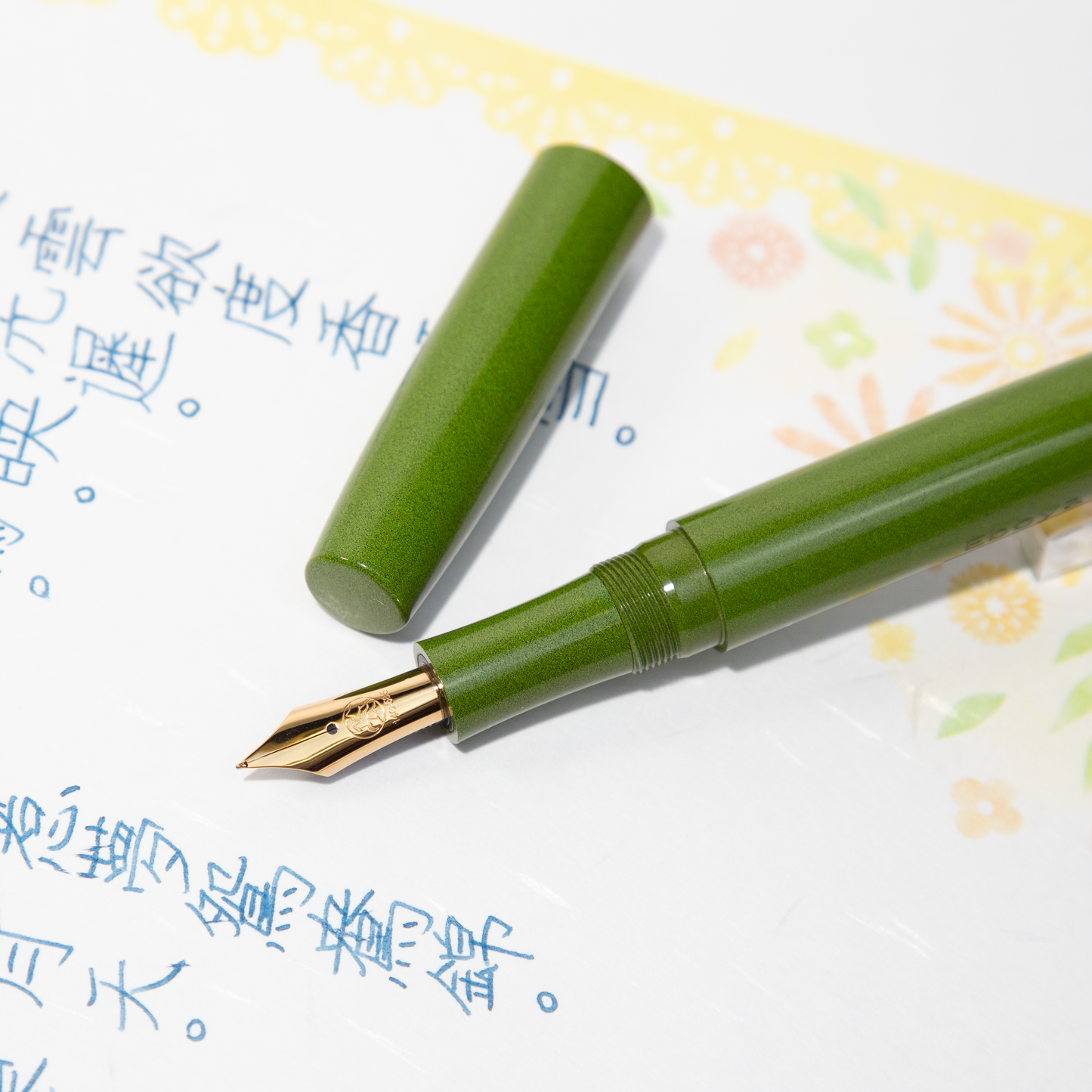 Poesieオリジナル 笑暮屋 万年筆 方舟M オリーブ