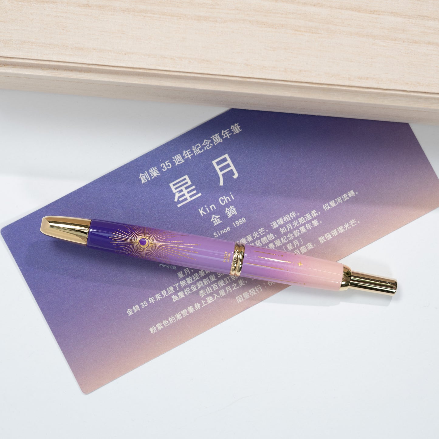 PILOT キャップレス 万年筆 台湾限定 「星月(せいげつ)」逆輸入品