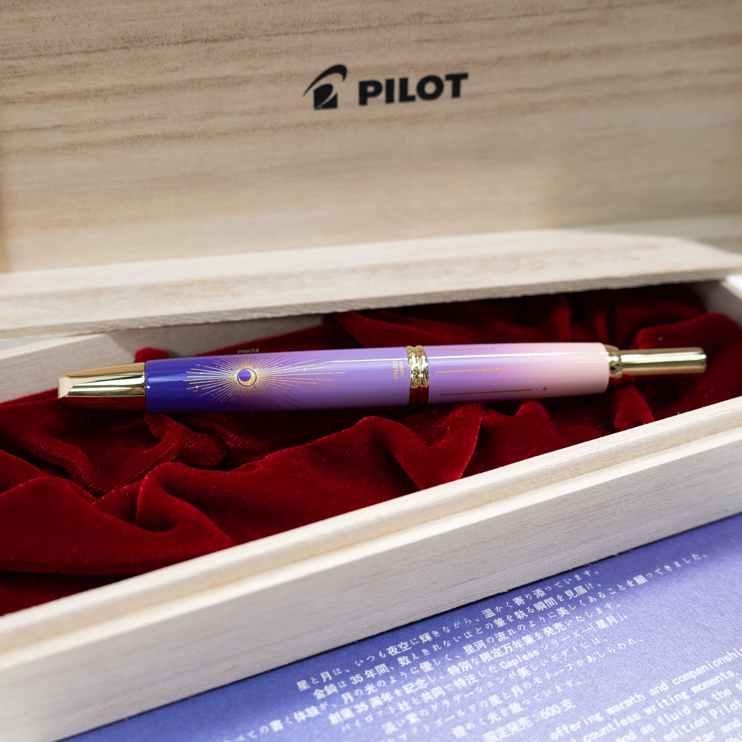 PILOT キャップレス 万年筆 台湾限定 「星月(せいげつ)」逆輸入品