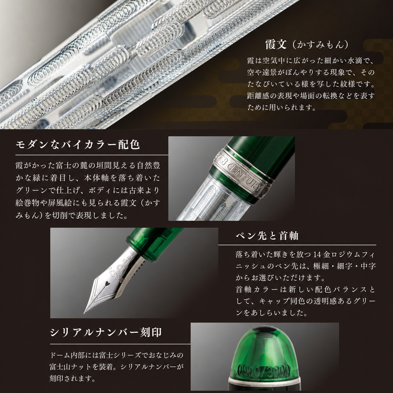 センチュリー 富士雲景 霞 万年筆