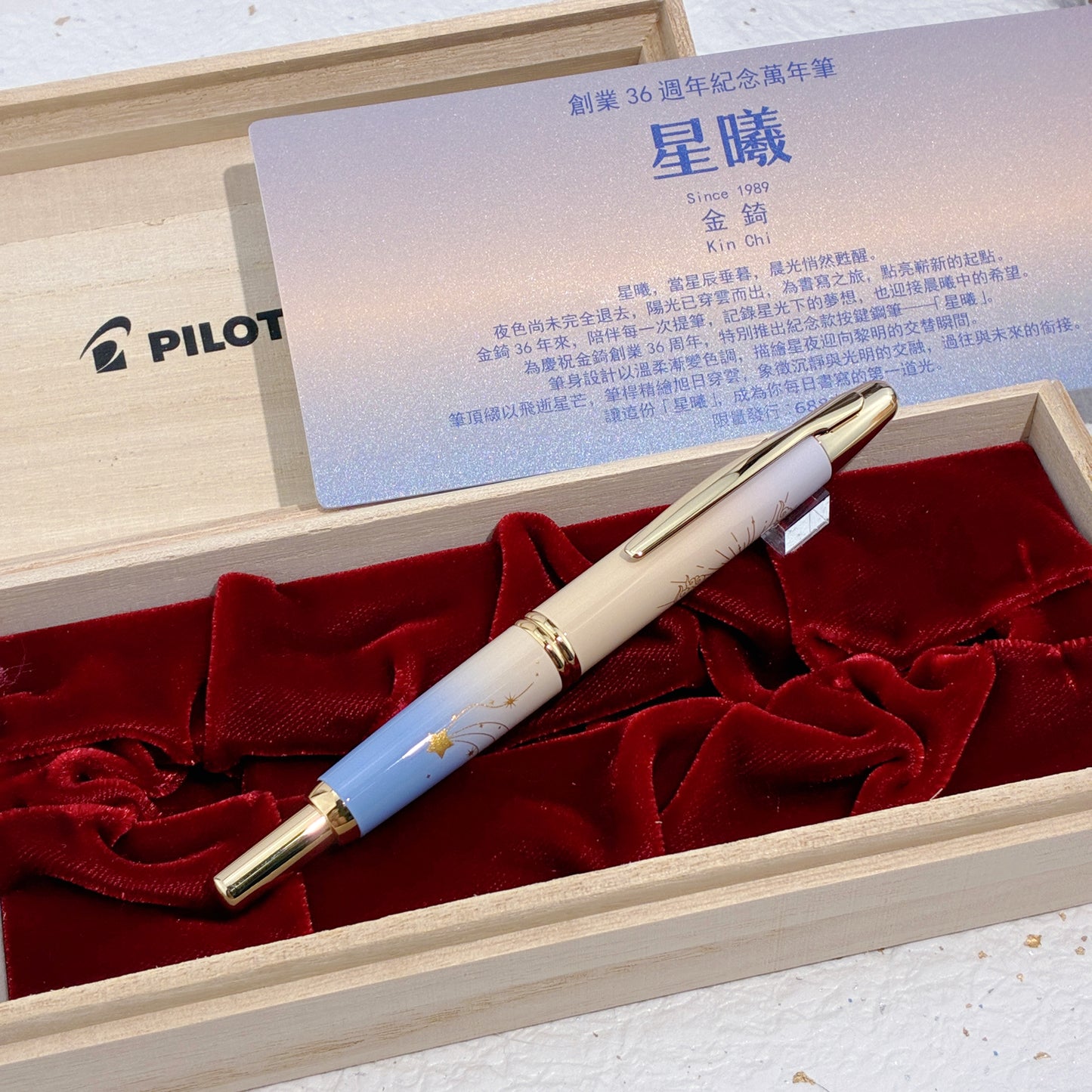 PILOT キャップレス 台湾金錡36周年創業記念限定 「星曦（Starlight Dawn）」