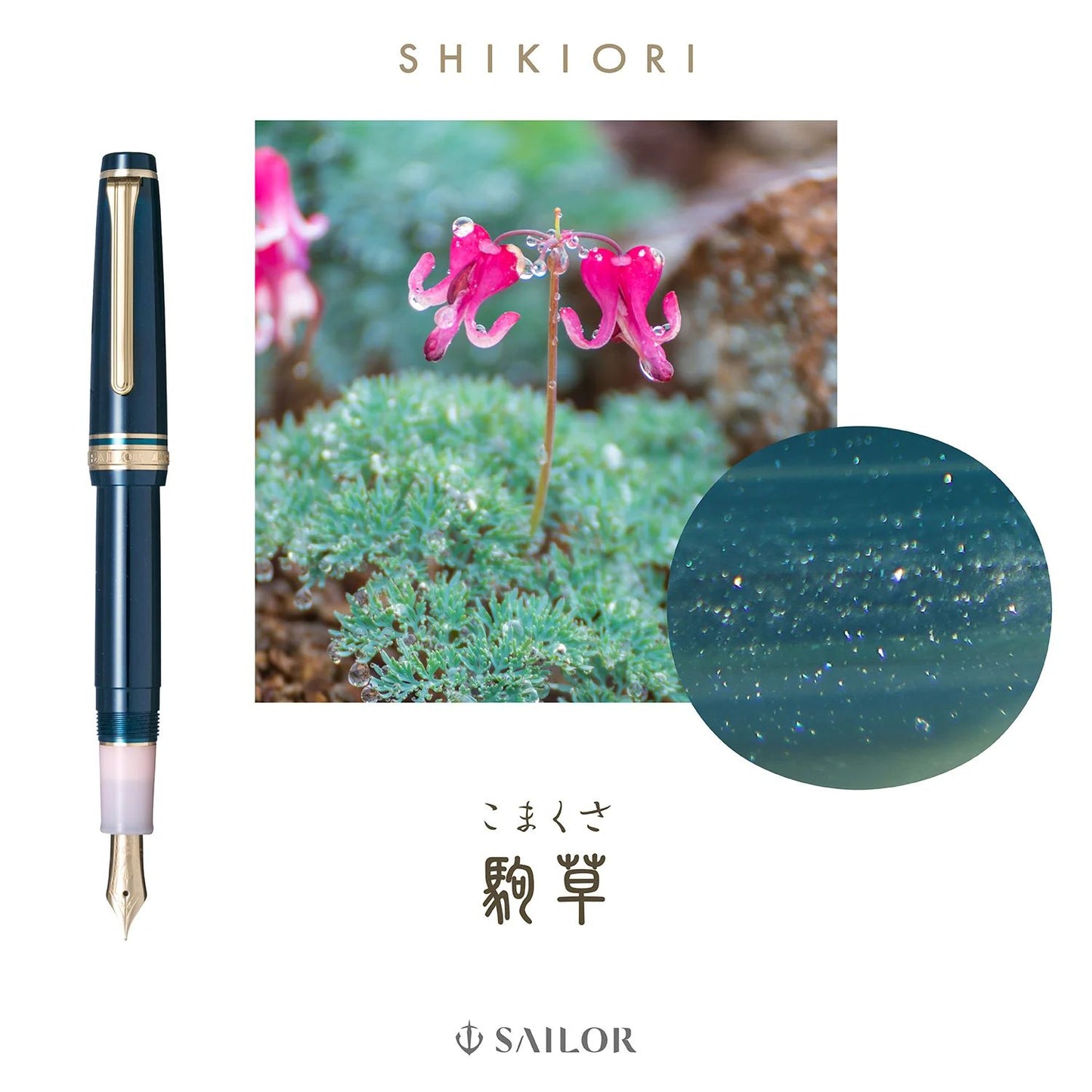 SAILOR　セーラー　万年筆　SHIKIORI　四季織　山水