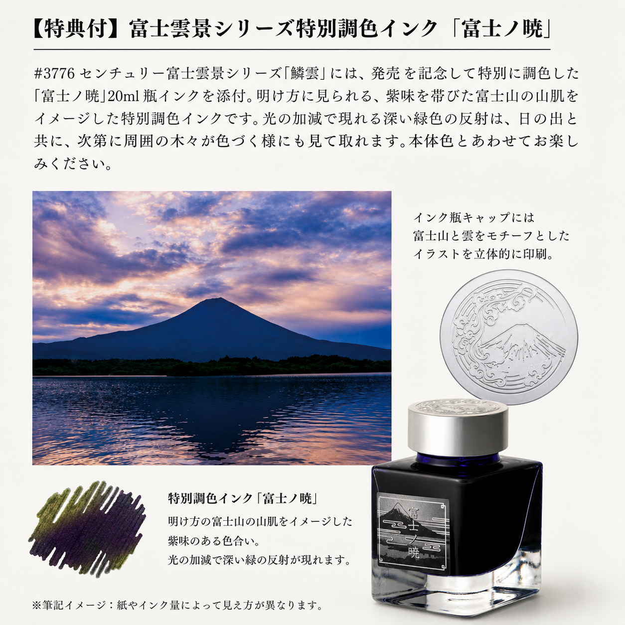 センチュリー 富士雲景 霞 万年筆
