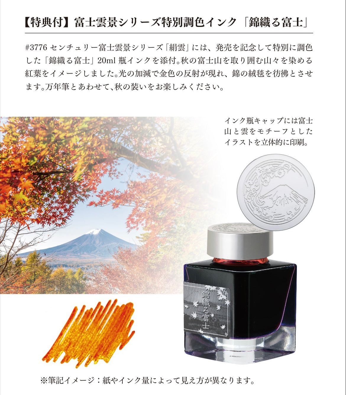 PLATINUM万年筆 #3776センチュリー 富士雲景シリーズ 第三作目「絹雲」