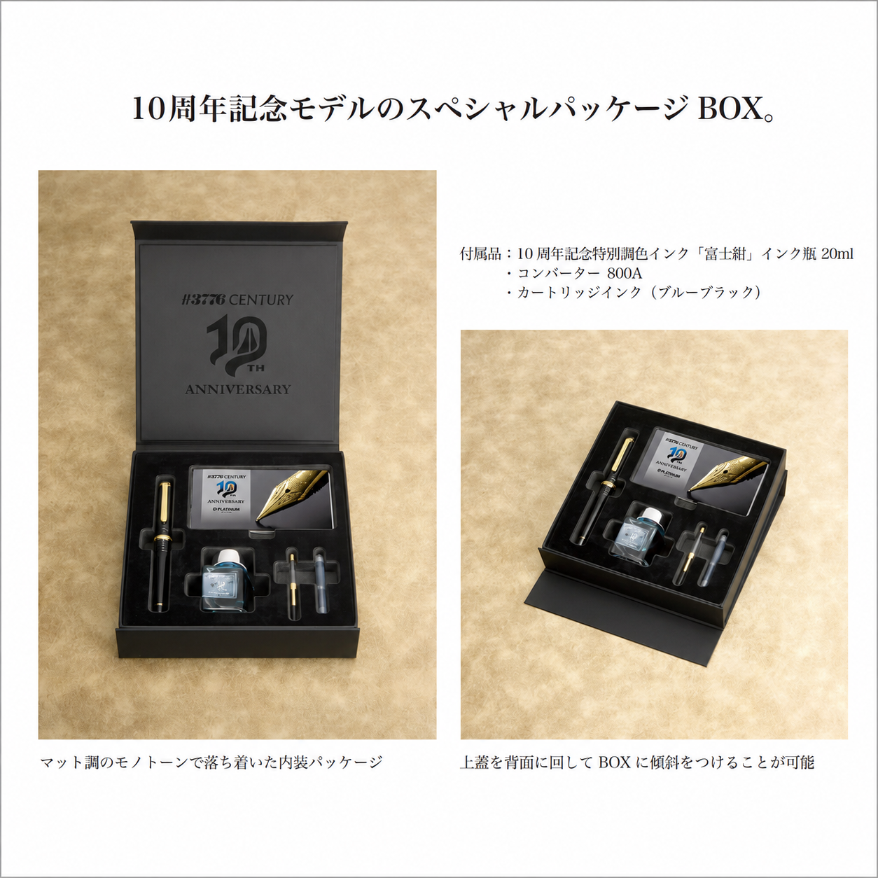 センチュリー 10周年記念限定モデル「ディケイド」