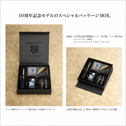 センチュリー 10周年記念限定モデル「ディケイド」