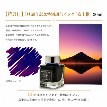 センチュリー 10周年記念限定モデル「ディケイド」