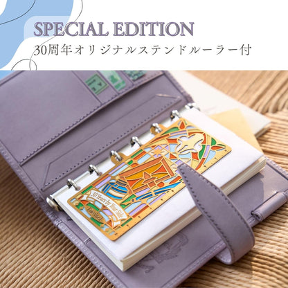 ロロマクラシック ジュエルコレクション システム手帳（30周年記念モデル）