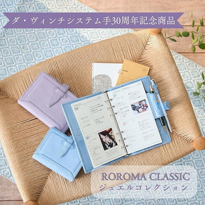ロロマクラシック ジュエルコレクション システム手帳（30周年記念モデル）