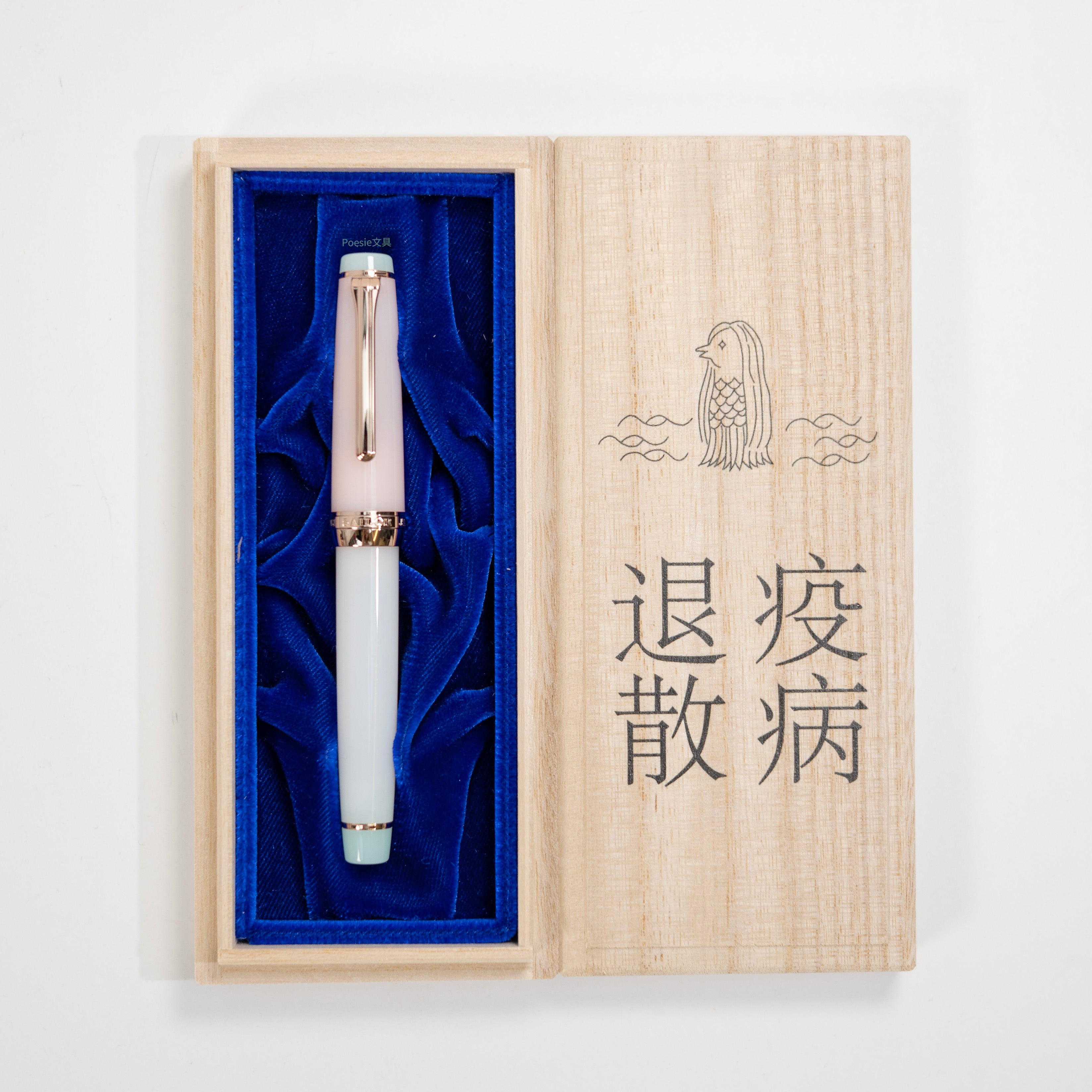 セーラー万年筆 – Poesie文具