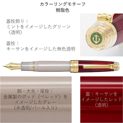 世界のティータイム KOP 万年筆 モロッカンミントティー キーサン