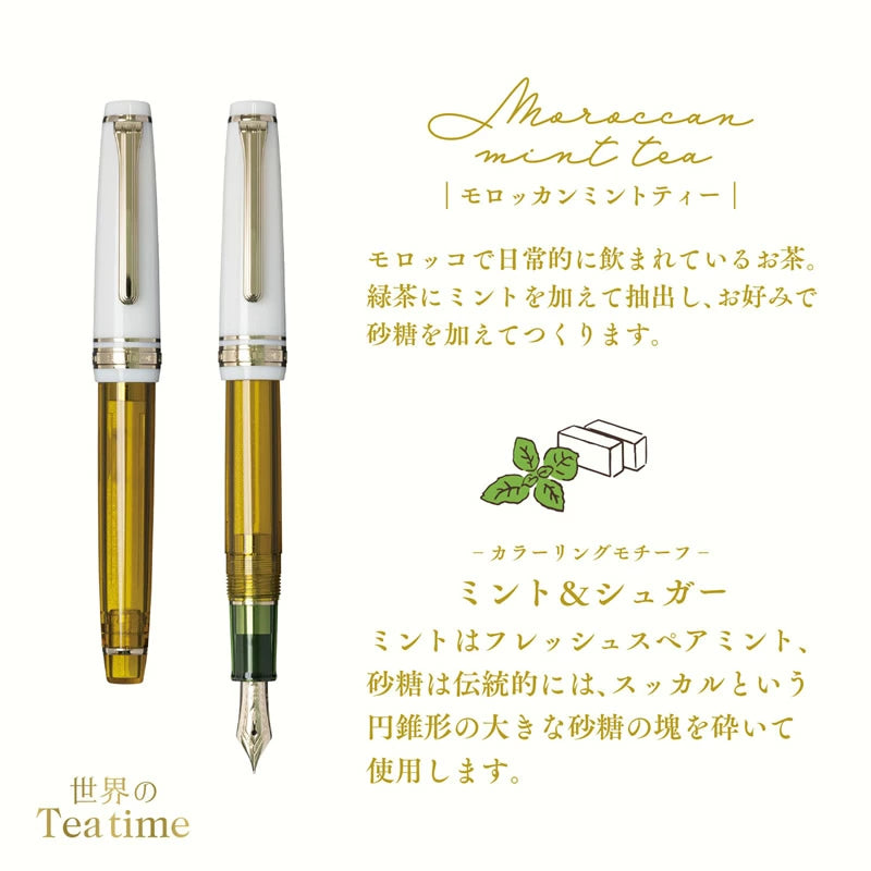 世界のティータイム スリム万年筆 モロッカンミントティー ミント＆シュガー
