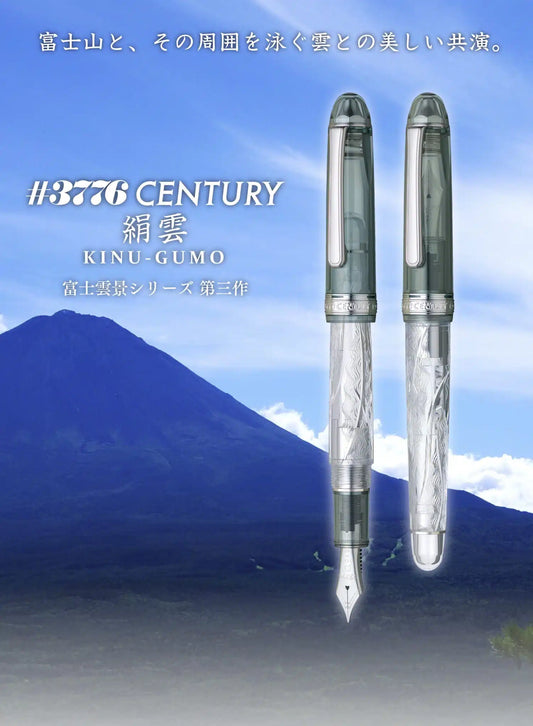 【限定品・未使用】PLATINUM Century 万年筆 六花 ニブ中軟 3776 センチュリーに新モデル 「マイ・フェイバリット・シングス