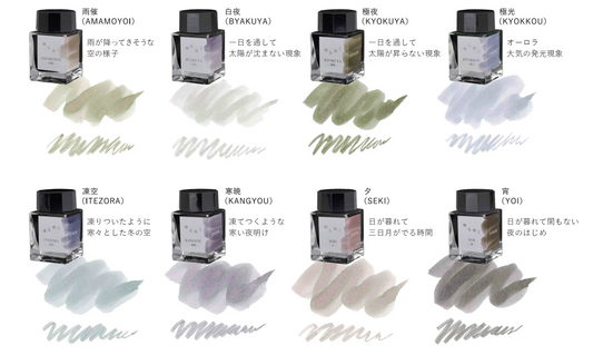 SAILOR　セーラー　インク　ゆらめく　20ml